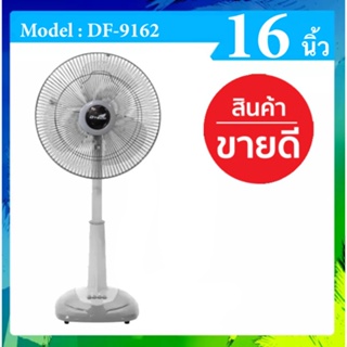 พัดลม 16 นิ้ว สไลด์ ปรับสูงต่ำได้ ยี่ห้อ Dtech สีเทา ส่งฟรี