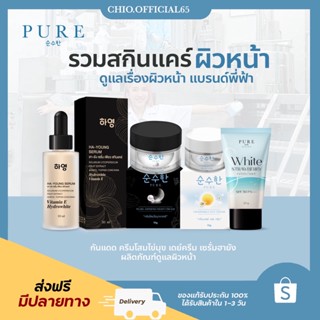 🚚  มีของแถม+พร้อมส่ง ของแท้‼️ ครีมโสมไข่มุกเกาหลี เซรั่มวิตามินสด เซรั่มฮายัง ของ เพียว💖  ลดฝ้า ลดสิว  หน้าขาว เงา ใส