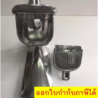 ALUMINUM Juicer or Press Solid Aluminium สินค้าคุณภาพ