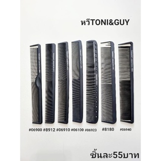 ตัดมผชาย บาเบอร์ หวีสำหรับช่างตัดผม Toni&Guy สีดำ