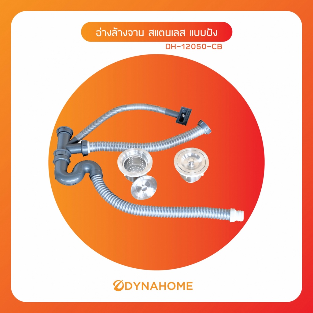 good-tools-dynahome-อ่างล้างจาน-2-หลุมมีที่พัก-dh-12050cb-ถูกจริงไม่จกตา