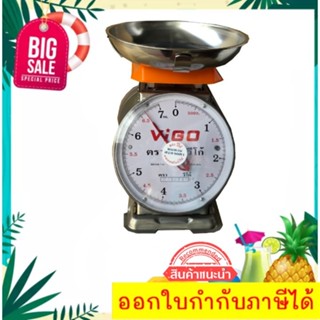 เครื่องชั่ง ขนาด 7 กิโลกรัม เครื่องชั่ง สูตรอาหาร ในครัวเรือน จานกลม VIGO แสตนเลสแท้