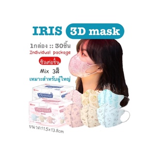 [[ซีลต่อชิ้น]] Iris 3D 3สี ลายการ์ตูน 1กล่อง 30ชิ้น