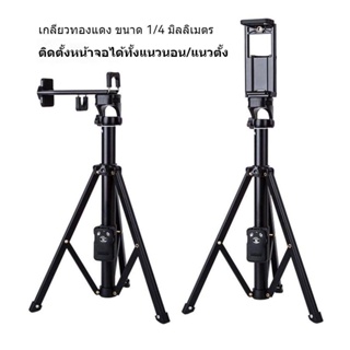 ตัวจับมือถือ แท็บเล็ต ใช้กับขาตั้งกล้องทุกรุ่น Muti Fuction Mobile Phone Clip &amp; Tablet