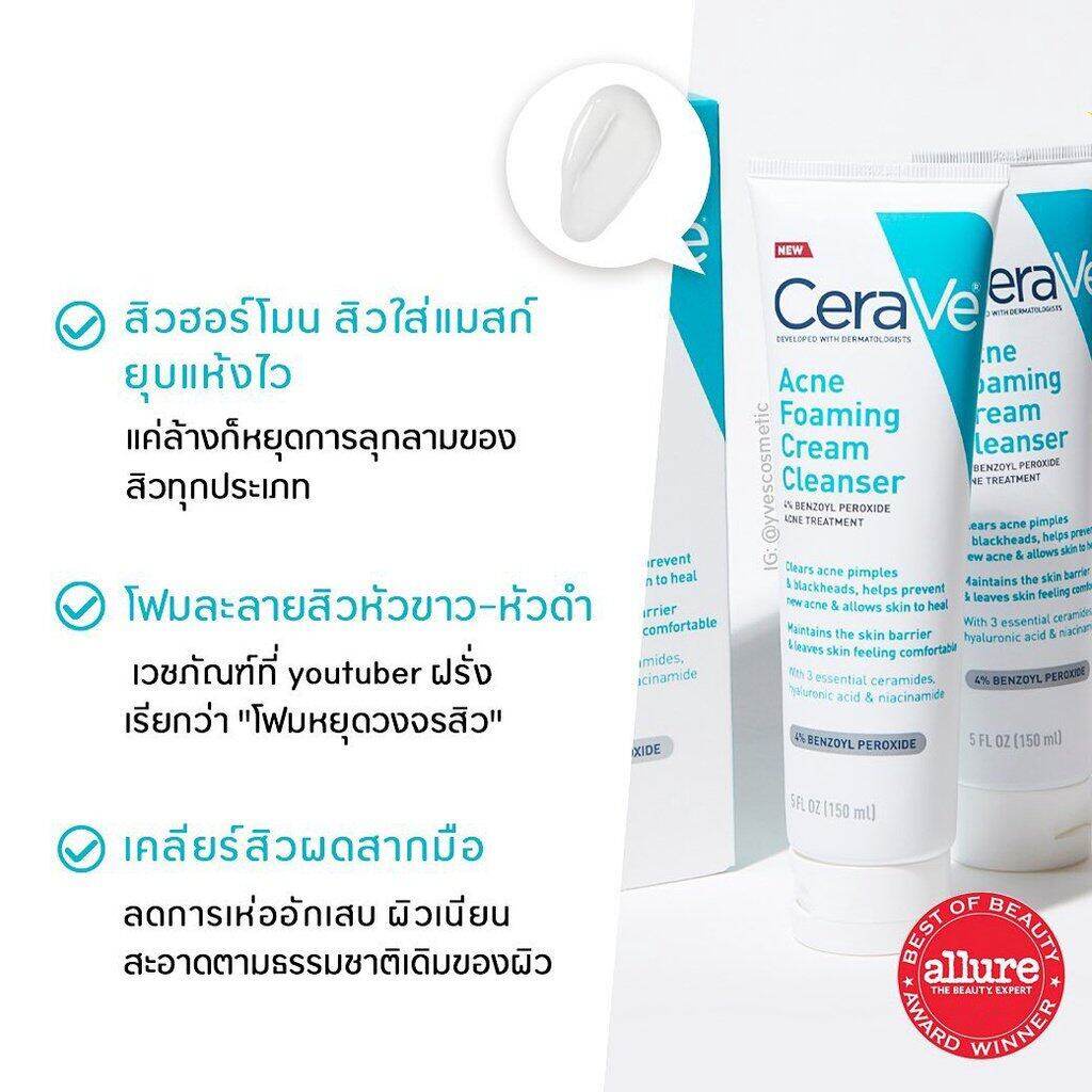 cerave-acne-foaming-cream-cleanser-4-benzoyl-peroxide-acne-treatment-150ml