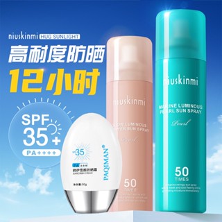 Hot Sale# marine pearl sunscreen isolation spray waterproof sweat-proof refreshing non-greasy whole body female student cosmetics 8cc