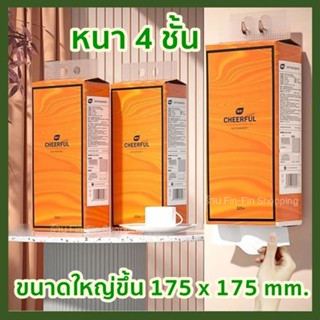 กระดาษชำระห่อใหญ่ กระดาษเช็ดปาก กระดาษชำระในครัวเรือน 1แพ็ค 320 แผ่น 4ชั้น