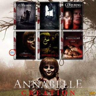 ใหม่! ดีวีดีหนัง Annabelle แอนนาเบลล์ ภาค 1-3 และ The Conjuring คนเรียกผี ภาค 1-3 DVD Master เสียงไทย (เสียง ไทย/อังกฤษ