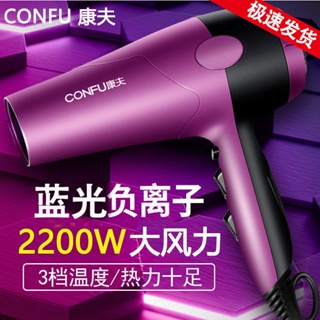 [Hair Dryer เครื่องเป่าผม ใช้ในครัวเรือน] 3098 GZGW