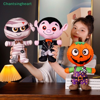 &lt;Chantsingheart&gt; ตุ๊กตาการ์ตูนฟักทอง โครงกระดูก แวมไพร์ ฟักทอง ของขวัญ สําหรับตกแต่งบ้าน วันฮาโลวีน