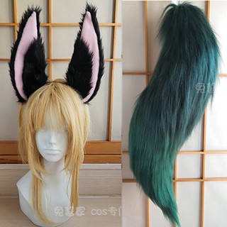 เครื่องแต่งกายคอสเพลย์ Genshin Impact Tighnari Tail Headwear แบบนิ่ม สําหรับปาร์ตี้ฮาโลวีน