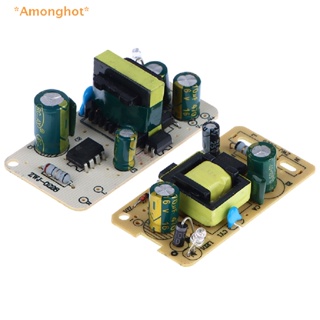 Amonghot&gt; ใหม่ โมดูลสวิตช์พาวเวอร์ซัพพลาย AC 100-240V เป็น DC 12V 1 2 2.5 3A