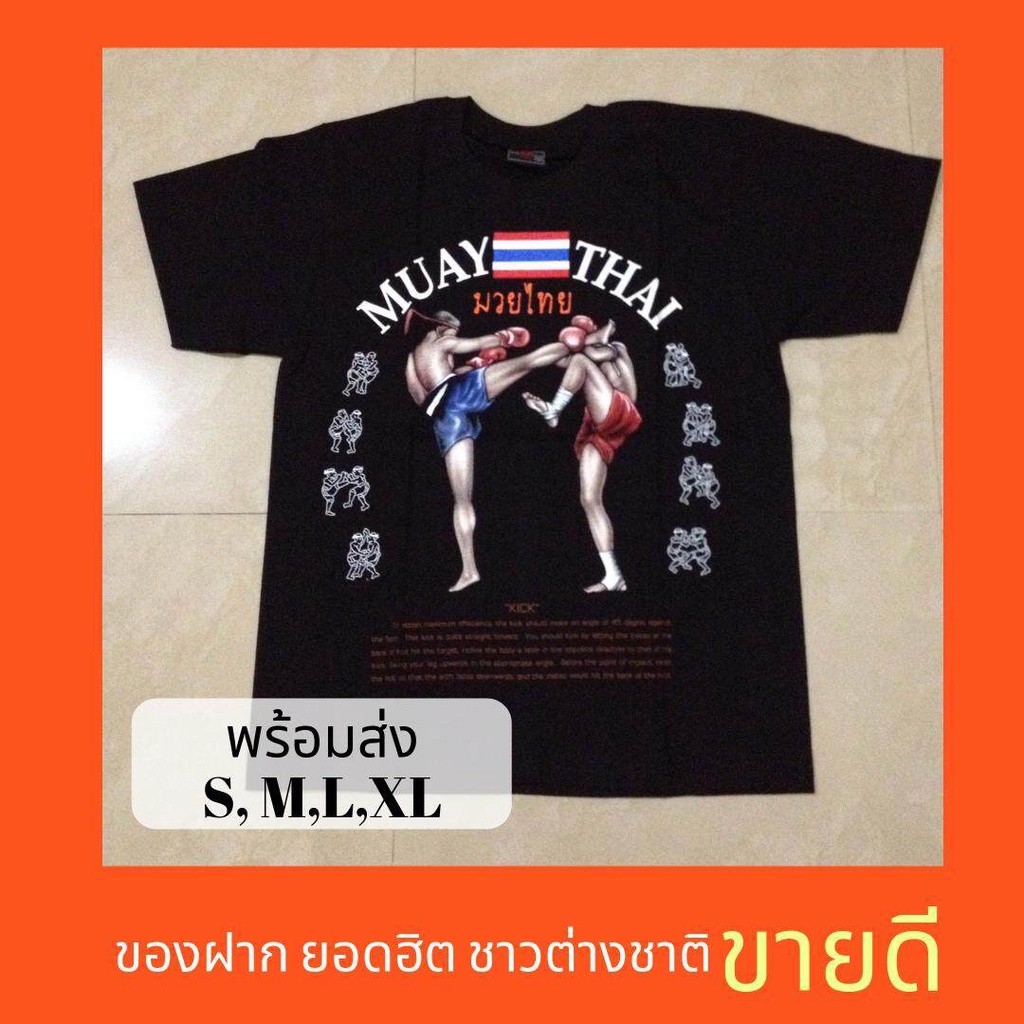 สุดยอดไฟ-ของฝาก-เสื้อ-thailand-เสื้อของฝาก-ลายยอดนิยม-สุดฮิต-ของฝาก-ของที่ระลึก-เป็นที่นิยมของชาวต่างชาติ-ลมขี้เกียจ