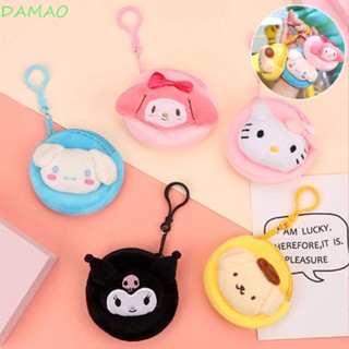 Damao กระเป๋าสตางค์ พวงกุญแจ จี้ตุ๊กตาการ์ตูนน่ารัก สร้างสรรค์ หลากสี