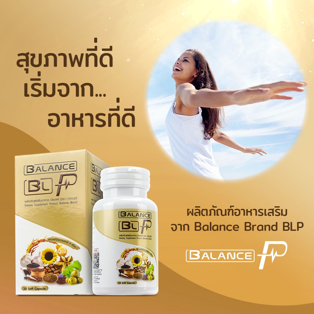 ของแท้100-พร้อมส่งซื้อ-2-แถม-1-อาหารเสริมเพื่อสุขภาพ-balance-p-ของแท้-100-1-กระปุก-ราคา-990-บาท