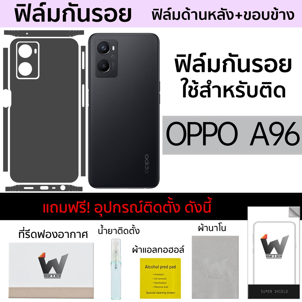 oppo-a96-ฟิล์มกันรอย-ฟิล์มรอบตัว-ฟิล์มหลังเต็ม-ฟิล์มขอบข้าง-กันรอย-หลังเต็ม-ขอบข้าง-ฟิล์ม3m