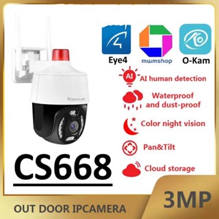 CS668 ใหม่ กล้องวงจรปิดไร้สาย Outdoor ความละเอียด 3MP （1296P ） ภาพสี มีAI+ สัญญาณเตือนสีแดงและสีน้ำเงิน SD