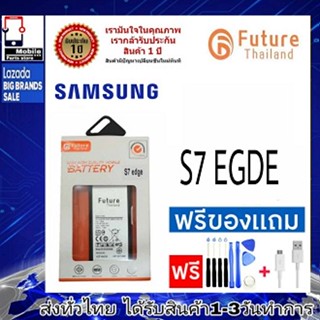 แบตเตอรี่ แบตมือถือ อะไหล่มือถือ Future Thailand battery samsung S7Egde