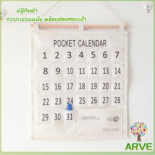ARVE DIY ปฏิทินออมเงิน ปฎิทินออมเงิน รายเดือน ติดผนัง  ผ้าลินิน Calendars