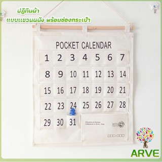 ARVE DIY ปฏิทินออมเงิน ปฎิทินออมเงิน รายเดือน ติดผนัง  ผ้าลินิน Calendars