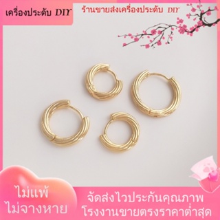 💖เครื่องประดับ DIY ขายส่ง💖เครื่องประดับ ต่างหู ชุบทอง 14K ทรงกลม แฮนด์เมด หรูหรา DIY[ตุ้มหู/กิ๊บติดหู/ที่เกี่ยวหู/ต่างหูหนีบ/เอียร์ดรอป]