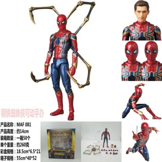 พร้อมส่ง-โมเดลตุ๊กตาฟิกเกอร์-อะนิเมะ-avengers-maf-081-iron-spider-man-ขยับได้-24-ชั่วโมง