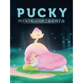 [Asari] Popmart PUCKY PUCKY Elf Sleeping Crossing Series Basic Style Link