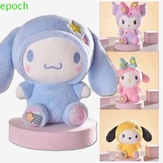 Epoch ตุ๊กตานุ่ม รูปการ์ตูนสัตว์ Kuromi Cinnamoroll น่ารัก สําหรับตกแต่งบ้าน