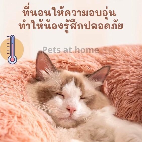 all-about-things-ที่นอนสัตว์เลี้ยงรุ่นขนฟู-อบอุ่น-สัตว์เลี้ยงชอบ-เตียงแมว-เตียงสุนัข-เตียงขนฟู-งานขนนุ่มมาก