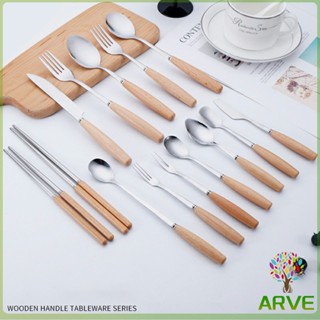 ARVE ชุด มีด ช้อน ส้อม ตะเกียบ วัสดุสแตนเลสและไม้ ช้อนส้อมด้ามไม้ Stainless steel cutlery