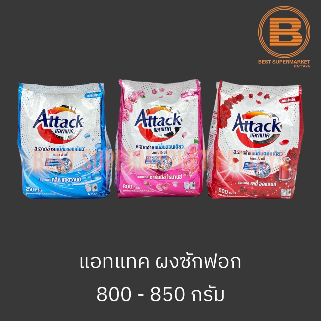 แอทแทค-ผงซักผอก-800-850-กรัม-attack-detergent-800-850-g