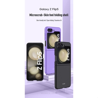 เคสป้องกันโทรศัพท์มือถือ แบบหน้าจอพับได้ บางพิเศษ สําหรับ Samsung Galaxy ZFlip5 Z Flip5 Flip5 5G ZFilp 5 Z-Flip-5