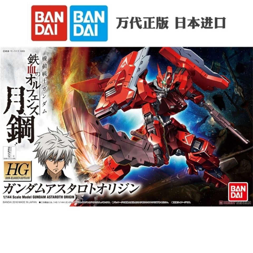 Al Jagged Moon Steel Gaiden's Red Moon Steel/HG 1 Fen Bandai 020 พร้อม ...