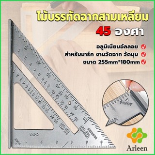 Arleen เหล็กฉากสามเหลี่ยม ไม้บรรทัดเหล็ก เครื่องมือวัดมุม ไม้ฉาก triangular rule