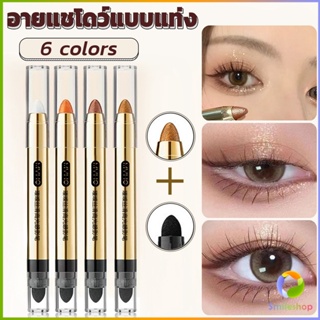 Smileshop ปากกาอายแชโดว์ไฮไลท์ แบบ 2IN1 หัวสีอายแชโดว์และหัวเกลี่ยสี Highlight eyeshadow