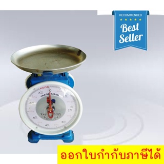 ** ส่งฟรี EMS  ** Scale เครื่องชั่งน้ำหนัก เครื่องชั่งสปริง รุ่น 7 กิโล ตราไก่ จานกลม