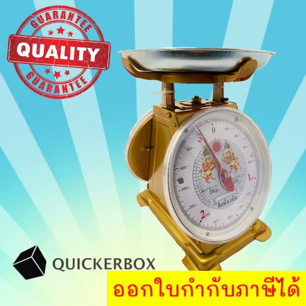 จานกลม-แม่นยำ-มี-2-หน้า-สิงห์คู่-3-กิโล-outstanding-scales