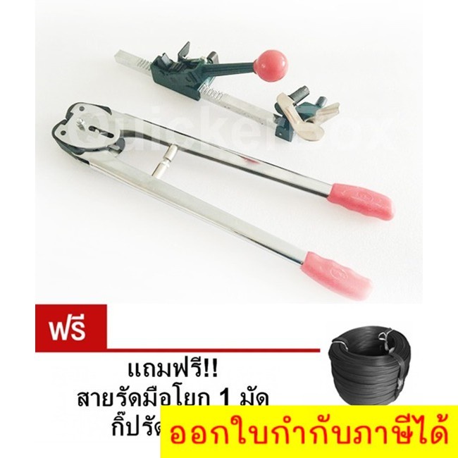 เครื่องรัดกล่องแบบมือโยก-เครื่องหนีบสาย-ฟรีสายรัด-กิ๊บรัด-strapping-tools-set