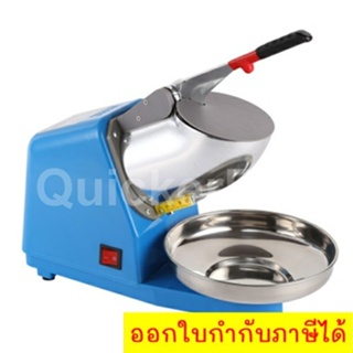 Good Quality Smart Ice Crusher