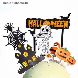 ｛Halloween Decor｝ป้ายแทรก สําหรับตกแต่งเค้กฮาโลวีน ปาร์ตี้ 1 ชุด