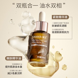 Hot Sale# Yazhi white truffle yeast smooth firming essence oil hydrating Firming Essence Facial liquid essential oil 8cc