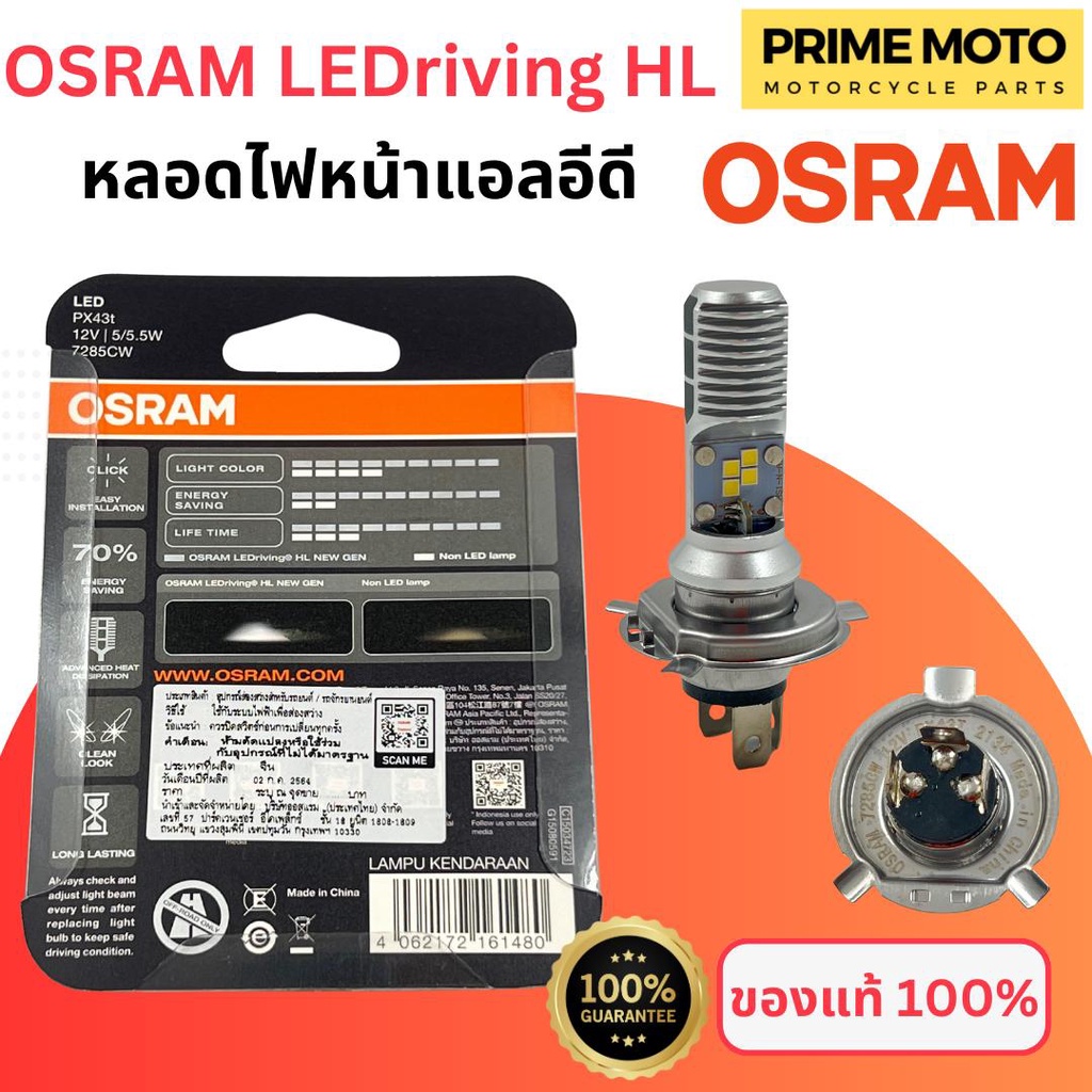 ของแท้ 100% หลอดไฟหน้า LED OSRAM ออสแรม HS1 (PX43t) AC/DC แสงขาว 6000K ...
