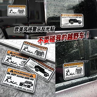 สติกเกอร์สะท้อนแสง ลาย Dont Touch My Off-Road 300 สําหรับติดตกแต่งหน้าต่างรถยนต์