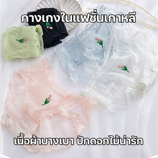 สินค้าพร้อมส่งจากไทย💥Angle Bra💥 (N779) กางเกงในแฟชั่นเกาหลี  เนื้อผ้าบางเบาปักลายดอกไม้น่ารัก