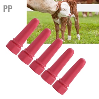 PP 5 ชิ้นอุปกรณ์ให้อาหารสัตว์วัวน้อยลูกวัวจุกนม 6.9 ซม. ความยาวจุกนมดื่มนมยาง