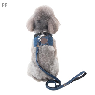 PP ชุดสายจูงสุนัขสำหรับสัตว์เลี้ยงสีฟ้าสายจูงผ้าเดนิมเดินสบายสำหรับสวน