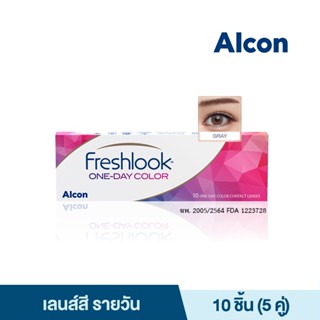 ALCON FRESHLOOK ONE-DAY COLOR GRAY อัลคอน เฟรชลุค วันเดย์ คัลเลอร์ คอนแทคเลนส์สีรายวัน 10 PCS. (5 คู่) คอนแทคเลนส์