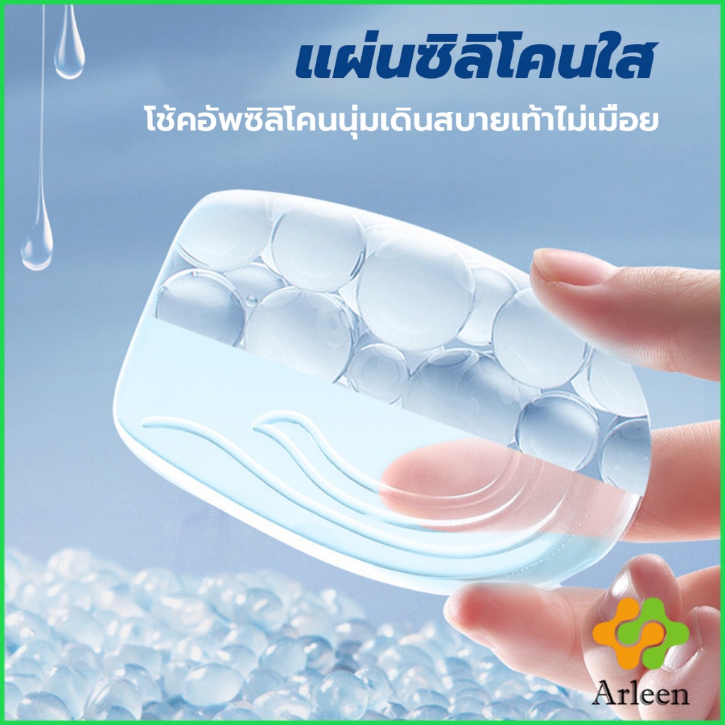 arleen-แผ่นเสริมส้นรองเท้า-เพิ่มส่วนสูง-1-3-cm-เพิ่มความสูง-มีทั้งชายและหญิง-heightened-insoles