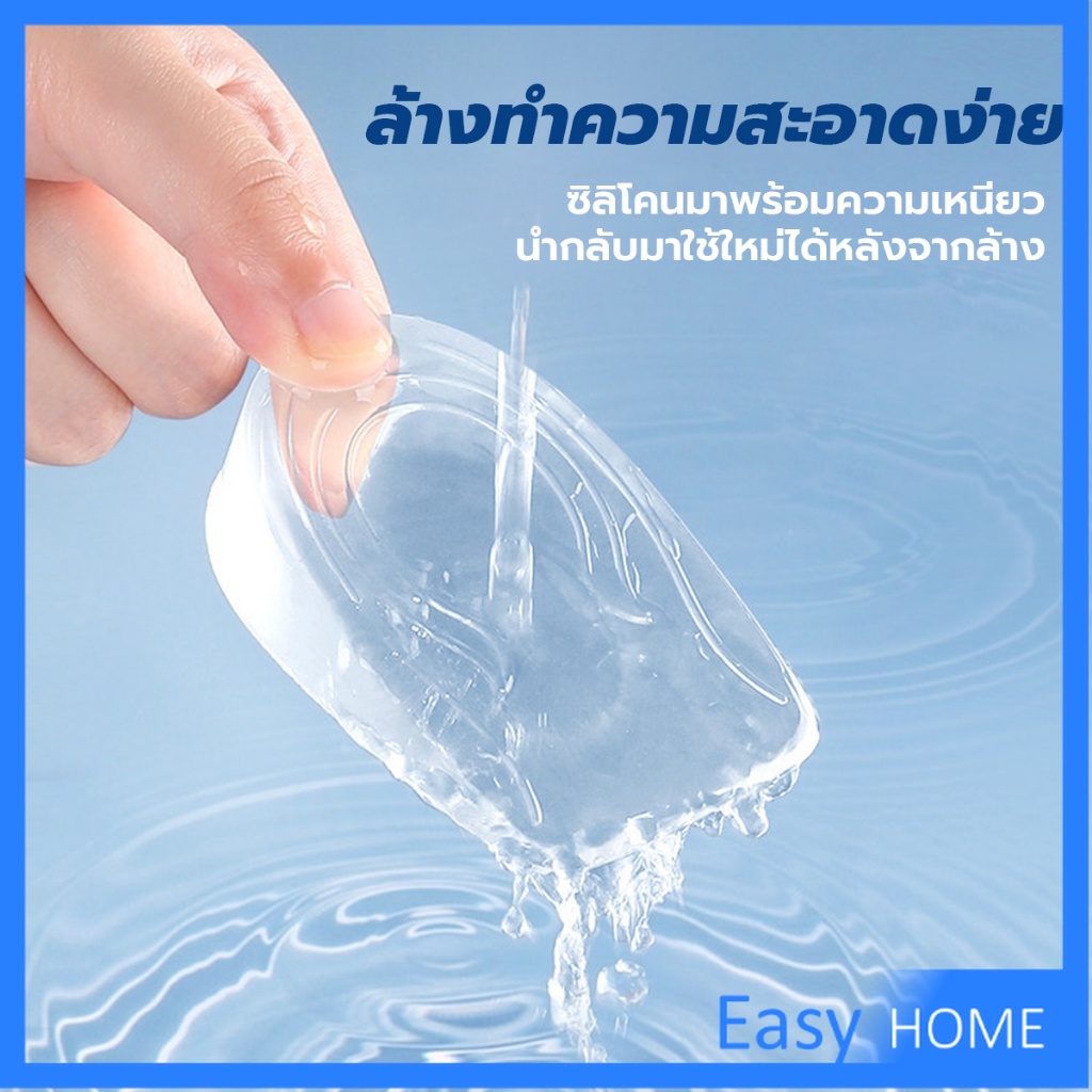 แผ่นเสริมส้นรองเท้า-เพิ่มส่วนสูง-1-3-cm-เพิ่มความสูง-มีทั้งชายและหญิง-heightened-insoles