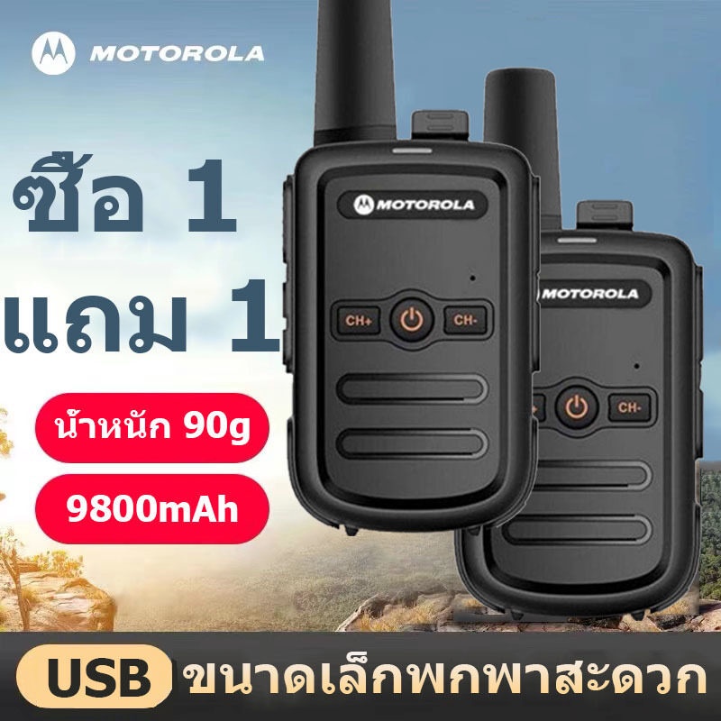 วิทยุสื่อสาร-motorola-walkie-talkie-16-ช่อง-เหมาะสำหรับสถานที่ก่อสร้างโรงแรมกู้ภัยการผจญภัยกลางแจ้ง